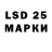 LSD-25 экстази кислота I'ts LYNXZ