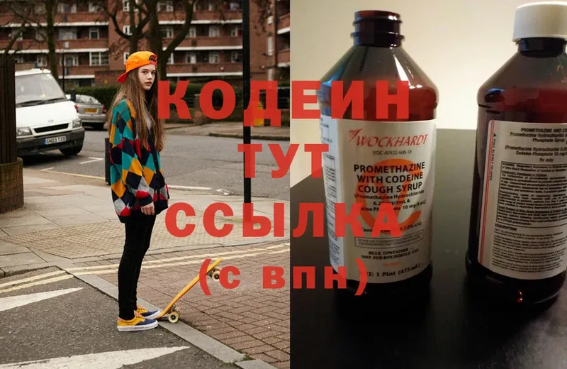 ссылка на мегу вход  Углегорск  Кодеиновый сироп Lean напиток Lean (лин) 