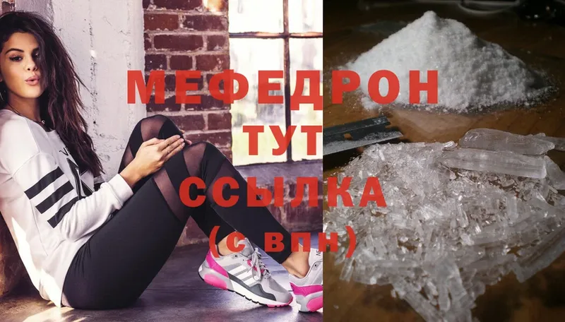 хочу наркоту  Углегорск  сайты даркнета как зайти  МЕФ mephedrone 